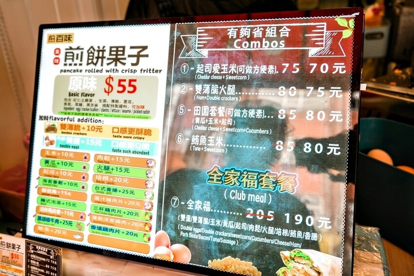 台中市大甲區台中大甲小吃|煎百味煎餅果子1店-酥香料多的流行小吃,口感豐富層次感佳!!|大甲鎮瀾宮周邊美食