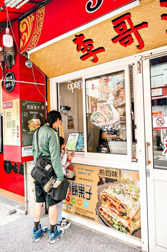 台中市大甲區台中大甲小吃|煎百味煎餅果子1店-酥香料多的流行小吃,口感豐富層次感佳!!|大甲鎮瀾宮周邊美食