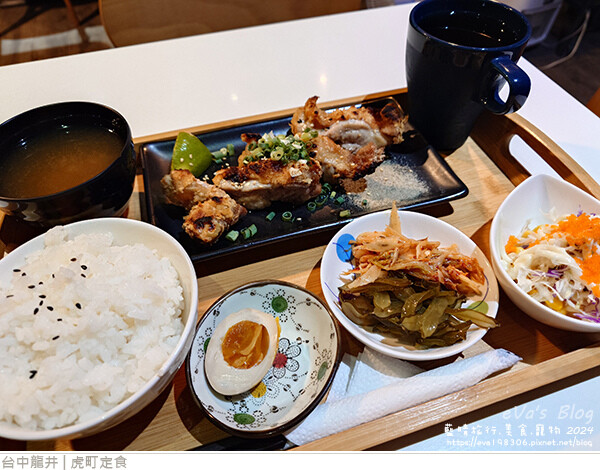 台中市龍井區【台中餐廳】虎町定食(寵物友善餐廳),一家隱藏在巷弄裡的日式定食餐廳,烤雞腿定食、唐揚雞定食均附飯、湯