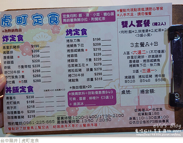 台中市龍井區【台中餐廳】虎町定食(寵物友善餐廳),一家隱藏在巷弄裡的日式定食餐廳,烤雞腿定食、唐揚雞定食均附飯、湯