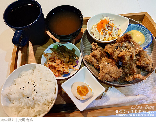 台中市龍井區【台中餐廳】虎町定食(寵物友善餐廳),一家隱藏在巷弄裡的日式定食餐廳,烤雞腿定食、唐揚雞定食均附飯、湯