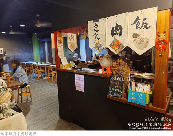 台中市龍井區【台中餐廳】虎町定食(寵物友善餐廳),一家隱藏在巷弄裡的日式定食餐廳,烤雞腿定食、唐揚雞定食均附飯、湯