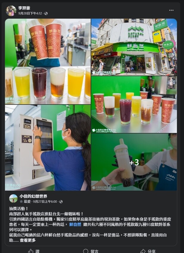 手搖飲控必喝！台南超人氣「鮮自然手搖飲」插旗西門町！主打93度精萃烏龍茶
