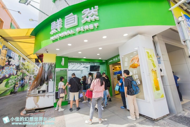 手搖飲控必喝！台南超人氣「鮮自然手搖飲」插旗西門町！主打93度精萃烏龍茶