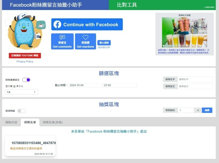 手搖飲控必喝！台南超人氣「鮮自然手搖飲」插旗西門町！主打93度精萃烏龍茶