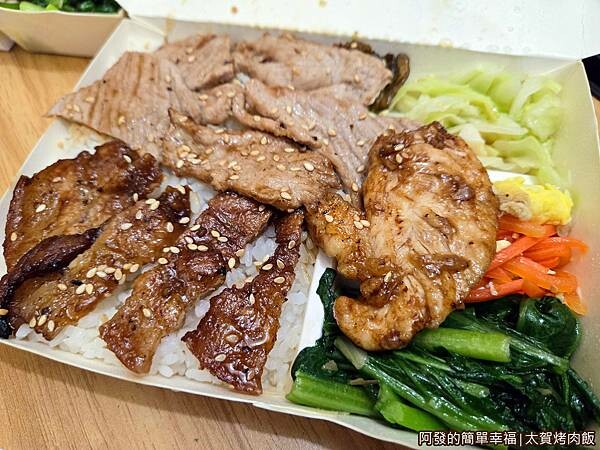 太賀烤肉飯08-三拼烤肉飯-外帶.jpg 太賀烤肉飯08-三拼烤肉飯-外帶.jpg