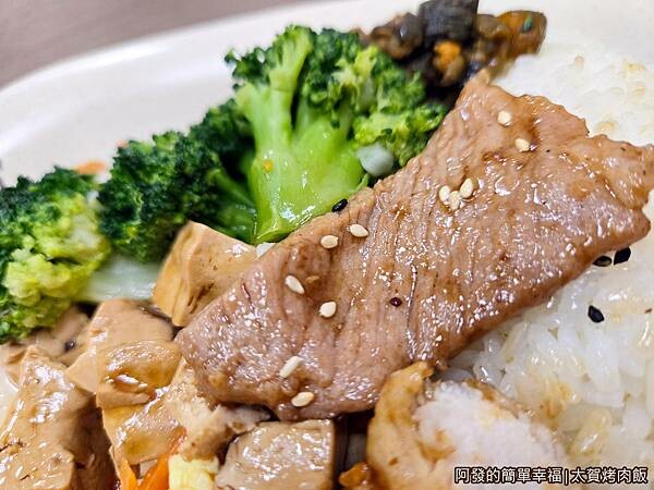 太賀烤肉飯11-烤肉片.jpg 太賀烤肉飯11-烤肉片.jpg