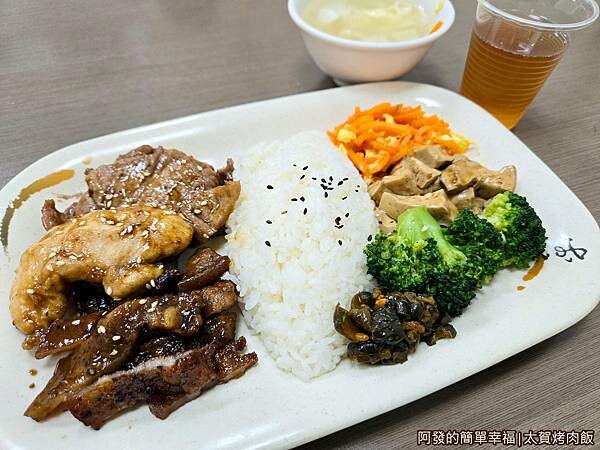 太賀烤肉飯06-三拼烤肉飯-內用.jpg 太賀烤肉飯06-三拼烤肉飯-內用.jpg