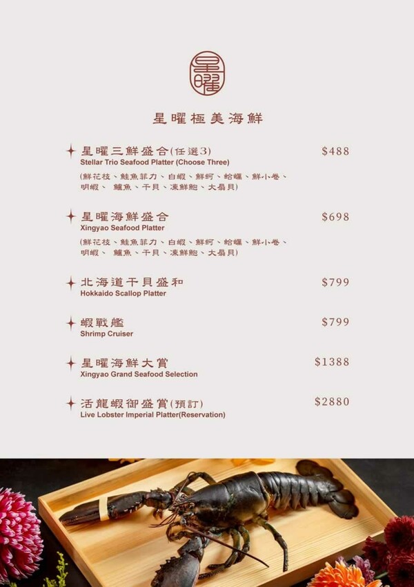 台北雞湯界LV！欣欣百貨必吃星曜雞湯，人蔘雞湯火鍋超好喝必吃。