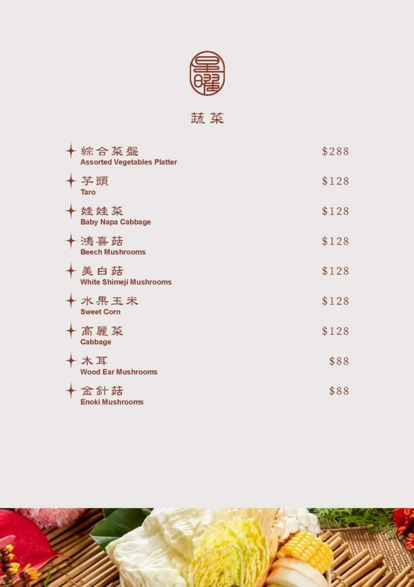 台北雞湯界LV！欣欣百貨必吃星曜雞湯，人蔘雞湯火鍋超好喝必吃。