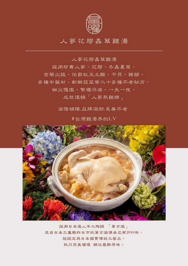 台北雞湯界LV！欣欣百貨必吃星曜雞湯，人蔘雞湯火鍋超好喝必吃。