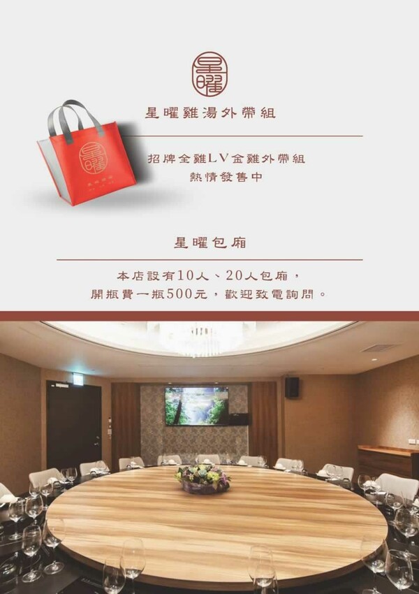 台北雞湯界LV！欣欣百貨必吃星曜雞湯，人蔘雞湯火鍋超好喝必吃。