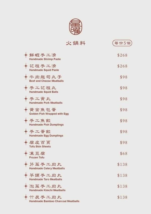 台北雞湯界LV！欣欣百貨必吃星曜雞湯，人蔘雞湯火鍋超好喝必吃。