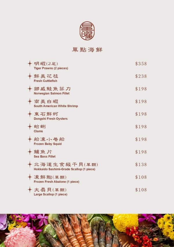 台北雞湯界LV！欣欣百貨必吃星曜雞湯，人蔘雞湯火鍋超好喝必吃。