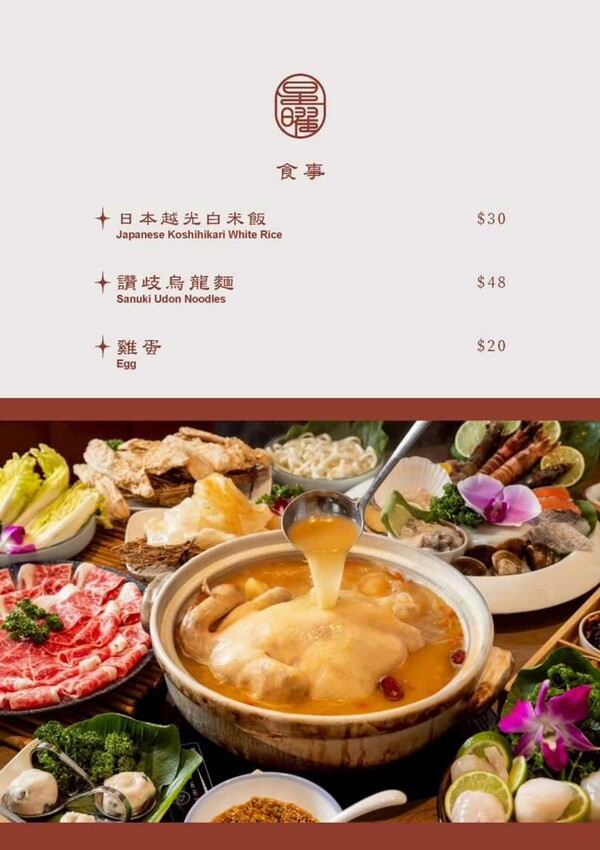 台北雞湯界LV！欣欣百貨必吃星曜雞湯，人蔘雞湯火鍋超好喝必吃。