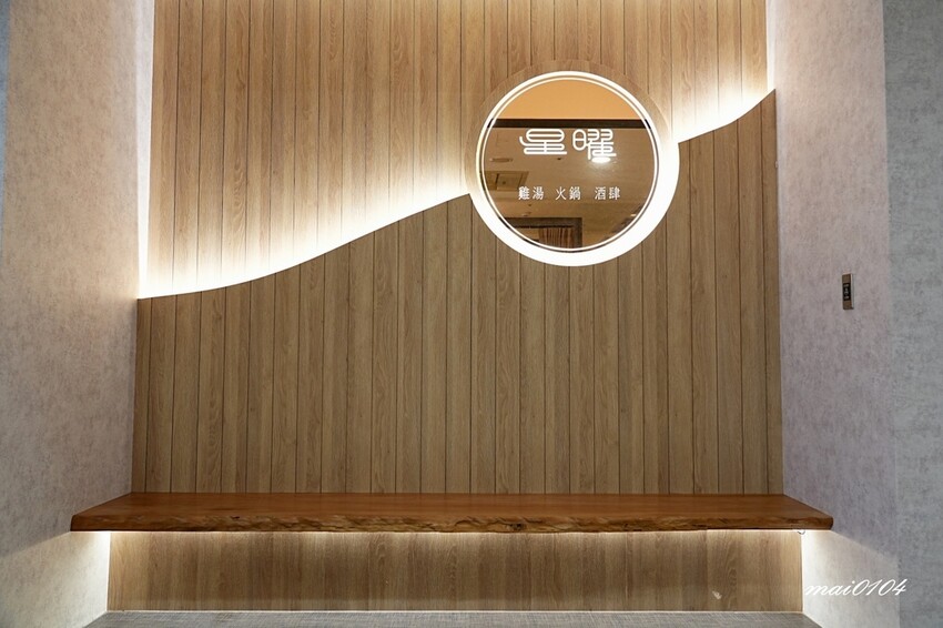 台北中山鍋物|雞湯界LV『星曜雞湯』推出午間個人獨享套餐,每 台北中山鍋物|雞湯界LV『星曜雞湯』推出午間個人獨享套餐,每