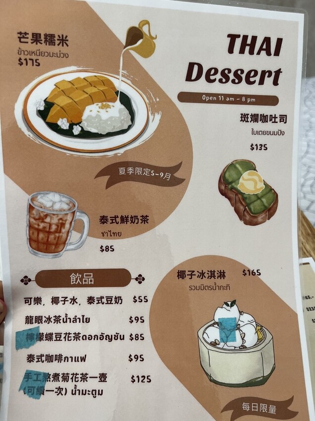 桃園市桃園區【桃園泰式】藝文特區巷弄裡的泰式好滋味!【Chiu chiu cafe】餐點選擇多價位平實