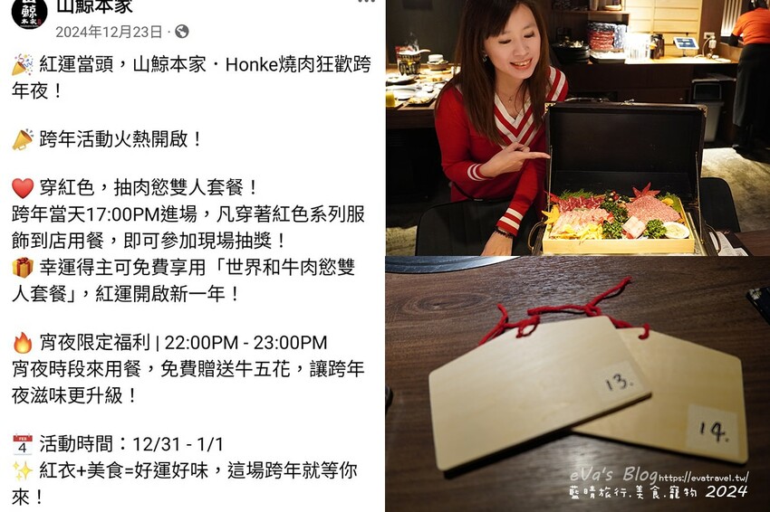 台中市西屯區【台中燒肉】山鯨本家.HONKE,跨年就是要吃好料的呀,免出國讓人彷彿置身於日本,浮誇的和牛寶箱一登場相當的吸睛,打開寶箱之後乾冰流出來,這畫面還自帶著仙氣!吃燒肉也可以擁有滿滿的儀式感喔