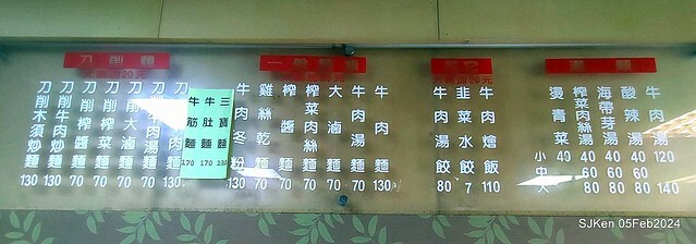 (新竹東門圓環附近美食)「川六刀削牛肉麵」(Chinese Stir-Fried Mushi with Egg Strips Noodles),Hsinchu city, Feb 5, 2024, SJKen (新竹東門圓環附近美食)「川六刀削牛肉麵」(Chinese Stir-Fried Mushi with Egg Strips Noodles),Hsinchu city, Feb 5, 2024, SJKen