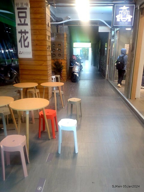 (新竹東區美食)「好豆味豆花」(Soybean pudding store),Hsinchu, Jan 5, 2024, SJKen (新竹東區美食)「好豆味豆花」(Soybean pudding store),Hsinchu, Jan 5, 2024, SJKen