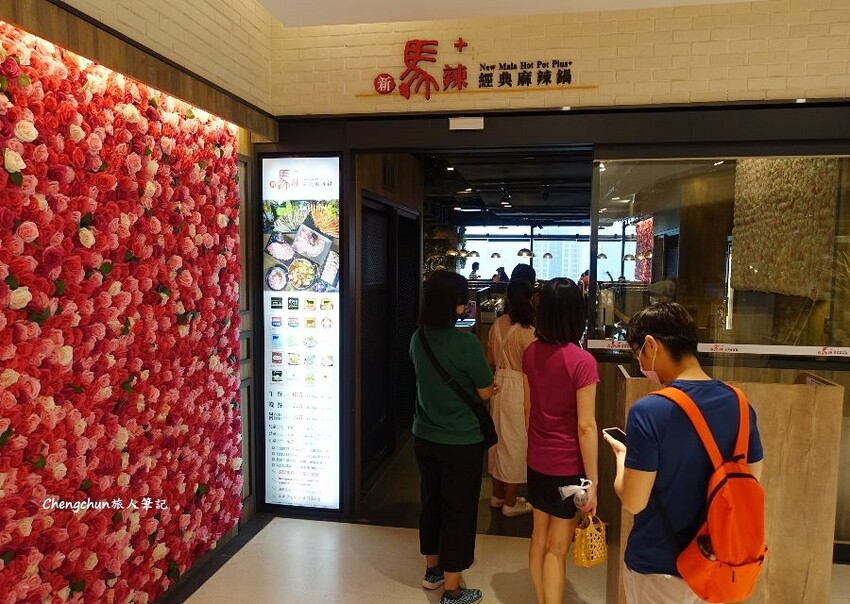 信義遠百【新馬辣經典麻辣鍋Plus+】 14F景觀餐廳，頂級