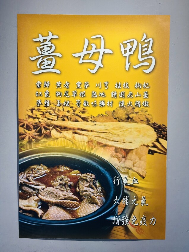 【一桶薑母鴨，一桶活蝦】春夏限定新菜單登場！蔬果龍骨鍋、活蝦