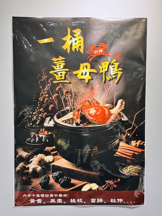 【一桶薑母鴨，一桶活蝦】春夏限定新菜單登場！蔬果龍骨鍋、活蝦