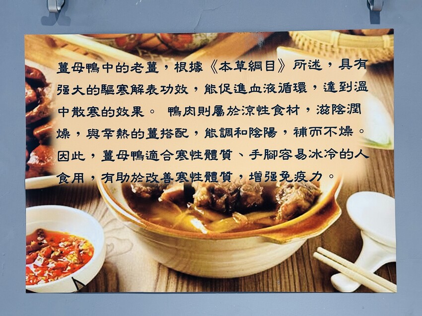 【一桶薑母鴨，一桶活蝦】春夏限定新菜單登場！蔬果龍骨鍋、活蝦