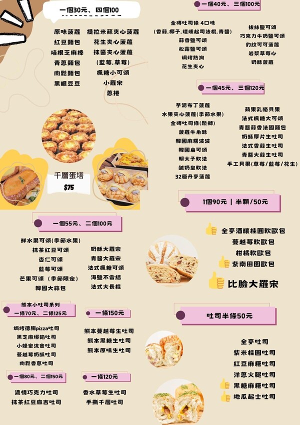 小鳥吃吐司 嘉義號｜北部人氣麵包品牌 前進嘉義，鹹口味千層可頌、還有繽紛千層水果可頌 - 莎笠，小日子