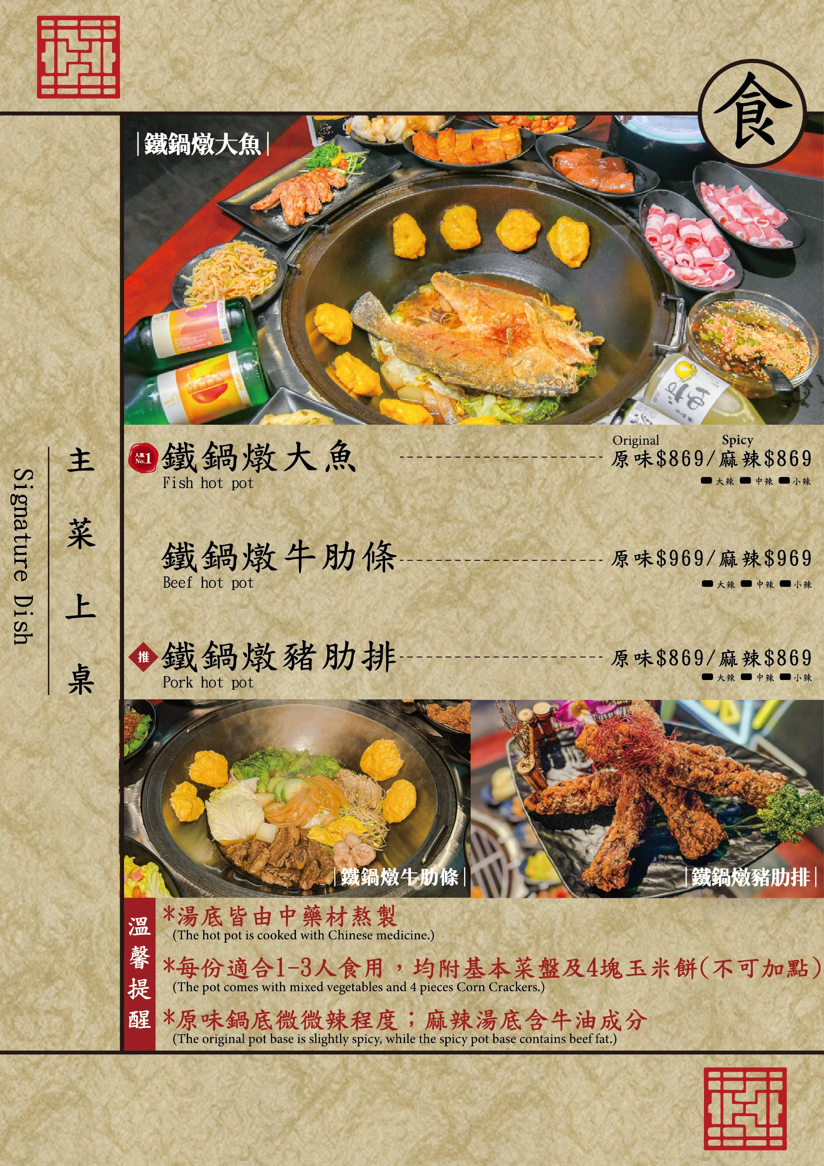 醉地府鐵鍋燉 | 台中東北鐵鍋燉，陰間主題超炫！台中宵夜場推薦。 - 螞蟻幫的櫥櫃