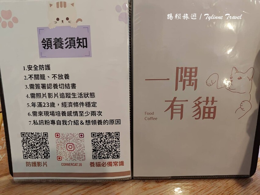 新北市板橋區【新北美食】一隅有貓,溫暖的貓咪中途餐廳 | 異國輕食咖啡廳、小貓陪伴用餐 | 可認養喜歡貓咪 | 板橋美食推薦