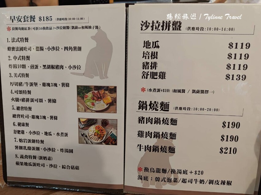 新北市板橋區【新北美食】一隅有貓,溫暖的貓咪中途餐廳 | 異國輕食咖啡廳、小貓陪伴用餐 | 可認養喜歡貓咪 | 板橋美食推薦