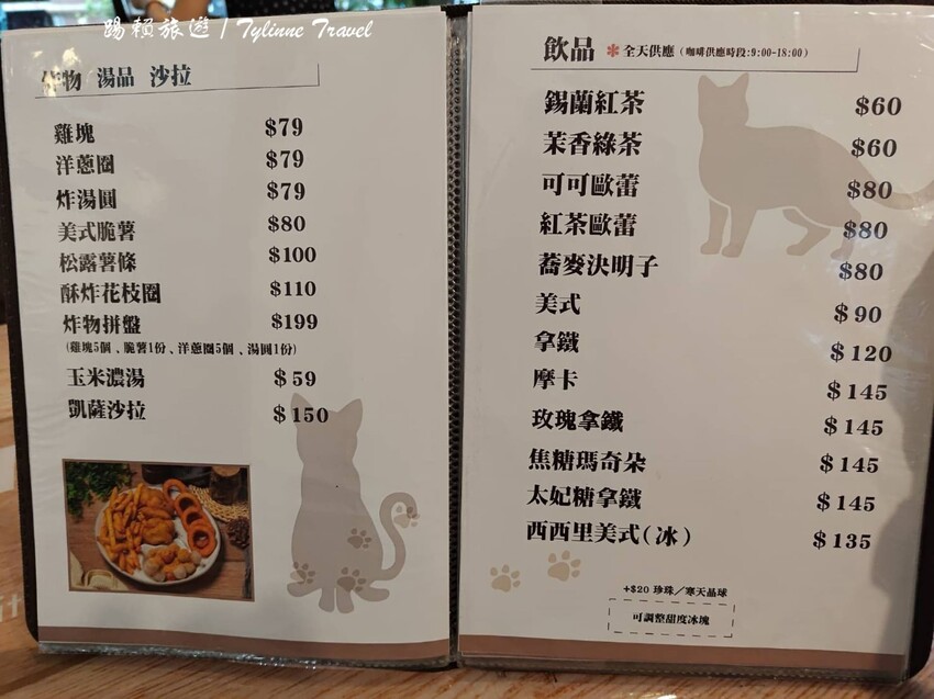 新北市板橋區【新北美食】一隅有貓,溫暖的貓咪中途餐廳 | 異國輕食咖啡廳、小貓陪伴用餐 | 可認養喜歡貓咪 | 板橋美食推薦