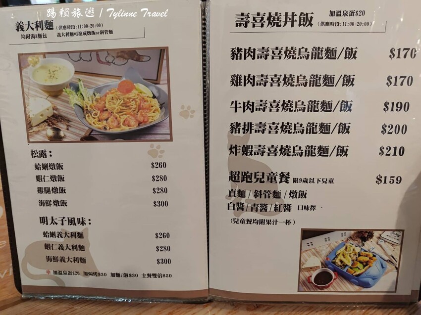 新北市板橋區【新北美食】一隅有貓,溫暖的貓咪中途餐廳 | 異國輕食咖啡廳、小貓陪伴用餐 | 可認養喜歡貓咪 | 板橋美食推薦