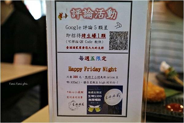 [新北三重]壹酒酒貳 串燒居酒屋|