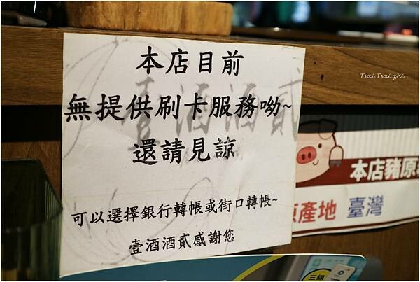 [新北三重]壹酒酒貳 串燒居酒屋|