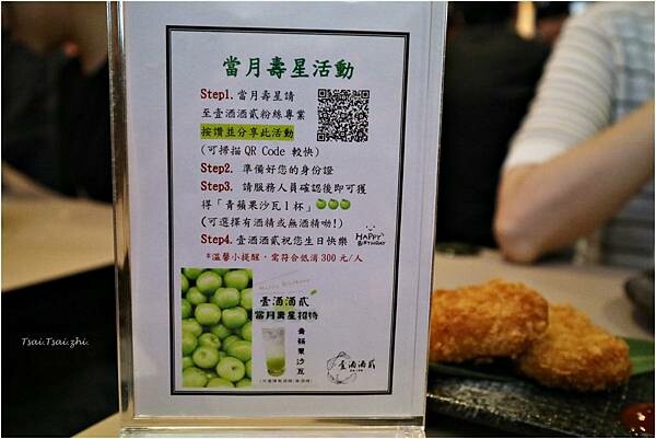 [新北三重]壹酒酒貳 串燒居酒屋|