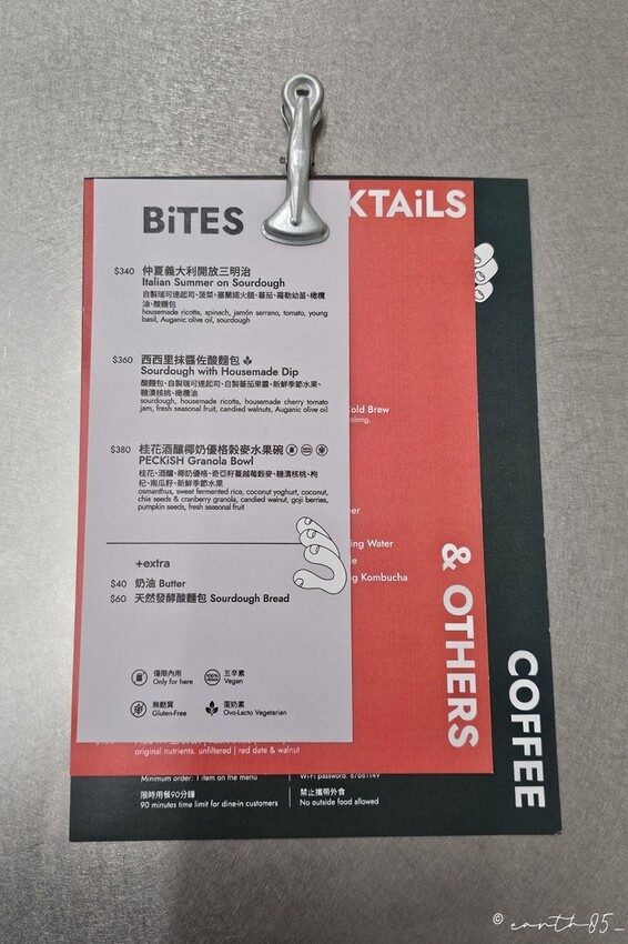 [ 台北美食 ] Peckish Bakery-民生社區新開