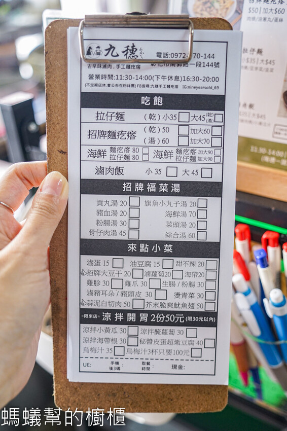 九穗古早味滷肉|彰化市小吃手工麵疙瘩,滷味入味、烏梅汁醇厚。 - 螞蟻幫的櫥櫃