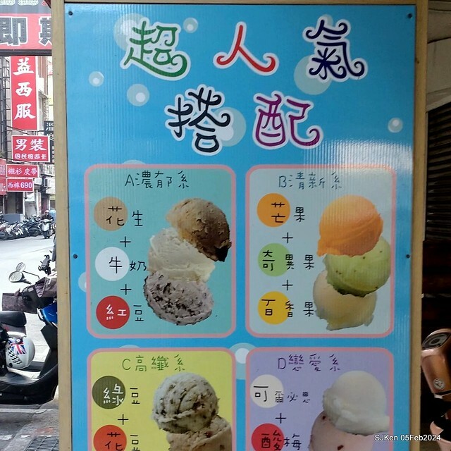 (新竹東區美食)「零下21度c-新竹店」(ice cream and drink shop)，Hsinchu, Feb 5, 2024, SJKen