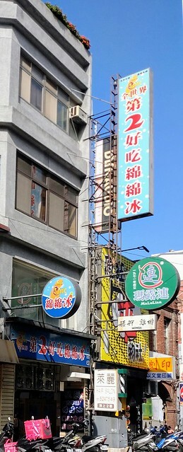 (新竹東區美食)「零下21度c-新竹店」(ice cream and drink shop)，Hsinchu, Feb 5, 2024, SJKen