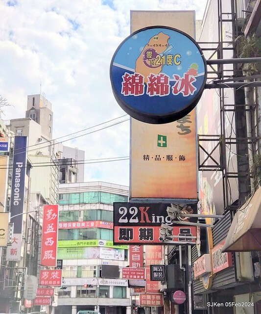 (新竹東區美食)「零下21度c-新竹店」(ice cream and drink shop)，Hsinchu, Feb 5, 2024, SJKen