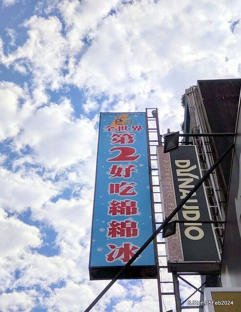 (新竹東區美食)「零下21度c-新竹店」(ice cream and drink shop)，Hsinchu, Feb 5, 2024, SJKen