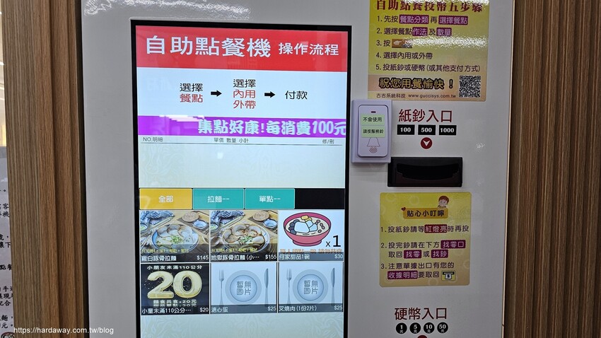 何家拉麵中和新生店菜單