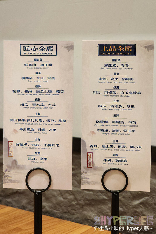 小烹大菜│中科商圈預約制中式料理，採法式精緻套餐方式上菜，價格也狠划算！適合商務聚餐或家庭聚會～