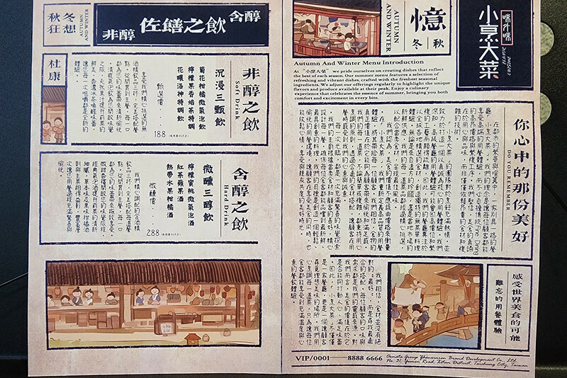 小烹大菜│中科商圈預約制中式料理，採法式精緻套餐方式上菜，價格也狠划算！適合商務聚餐或家庭聚會～