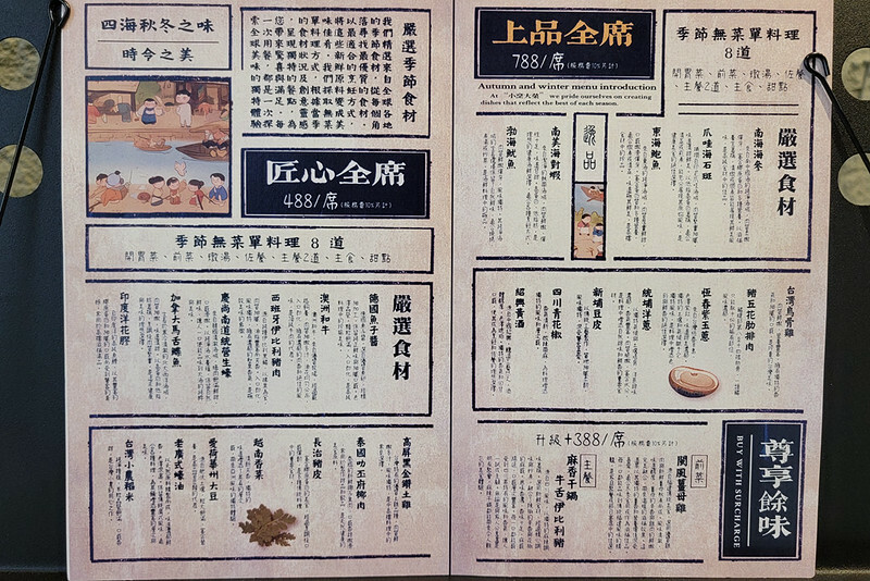 小烹大菜│中科商圈預約制中式料理，採法式精緻套餐方式上菜，價格也狠划算！適合商務聚餐或家庭聚會～