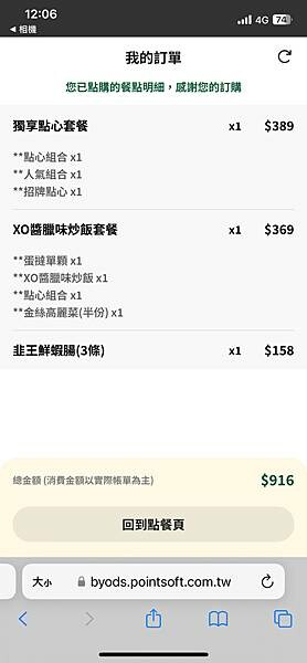 桃園市桃園區桃園-平日商業午餐更划算-添好運(桃園站前店)