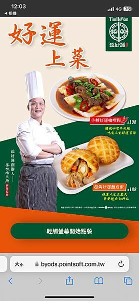 桃園市桃園區桃園-平日商業午餐更划算-添好運(桃園站前店)