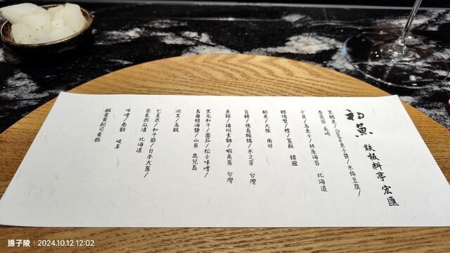 2024初魚鉄板料亭| Taipei｜初魚 鉄板料亭-宏匯廣